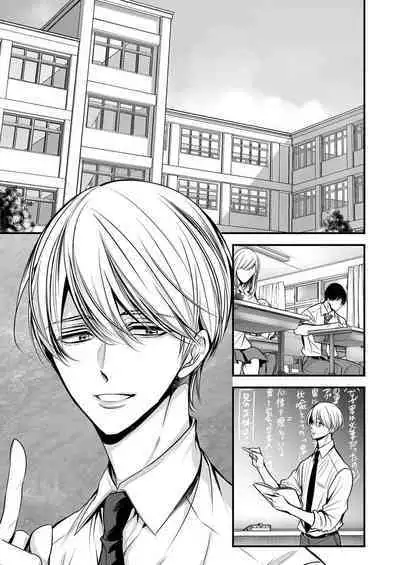 anta wa ore no omegadaro | 你是我的Omega吧 1-3