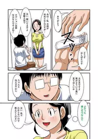 Futsuu no Shufu ga Fuuzoku ni Ochita Riyuu