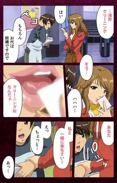 Sentakuya Shinchan kanzenhan