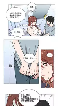 [The Jinshan] Sadistic Beauty Ch.1-38 [Chinese] [17汉化]