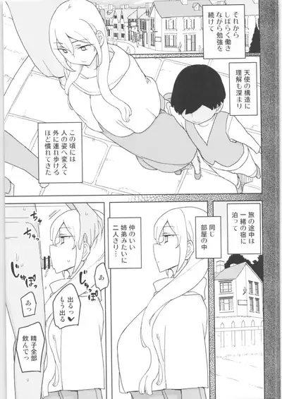 Mana-chan Gakari Seijin muke Soushuuhen