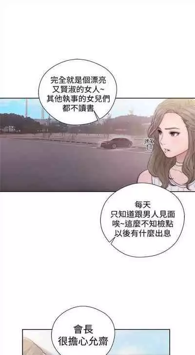 解禁：初始的快感1-103 中文翻译（完结）