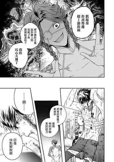 [Seina Anji] World's End Blue Bird | 末世青鸟 Ch. 4-10 + 特典 + 11-12 [Chinese] [Digital]