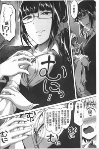 [Kuguri Oimo] Houkago wa Shota ni Muchuu | 放課後就沉迷於小正太 [Chinese]