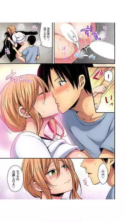 Hashirita Katobi no Ko to Nakayoku naru Houhou Vol.1