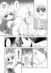 (SC2015 Summer) [KORISUYA (Korisu)] Kanojo no Imouto