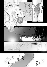 [mmmnomu] 貪って、 (Kagerou Project)