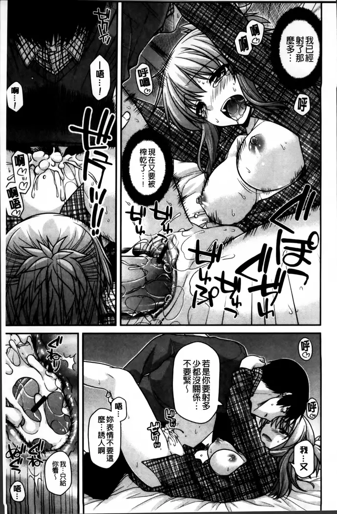 Ayakashi Oppai! -hatsujou souran emaki-