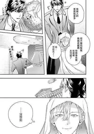 World's End Blue Bird | 末世青鸟 Ch. 4-10 + 特典 + 11