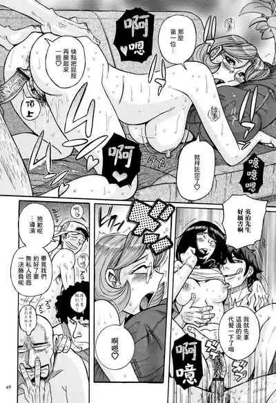 [Kojima Miu] Ore no Kaa-san no Erosugiru Satsuei Genba | 我的母親太過色情的拍攝現場 (Ore no Kaa-san ga Itsu made mo Erosugiru) [Chinese] [GABA汉化组]