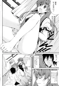 [Ishigami Kazui] Tsundere-san to Otaku-chan (COMIC Penguin Club Sanzokuban 2011-09)