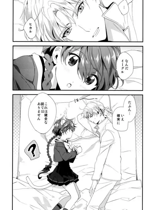 Move a Little Closer