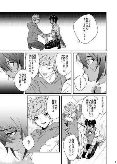 Asamade issho ni nemuritai