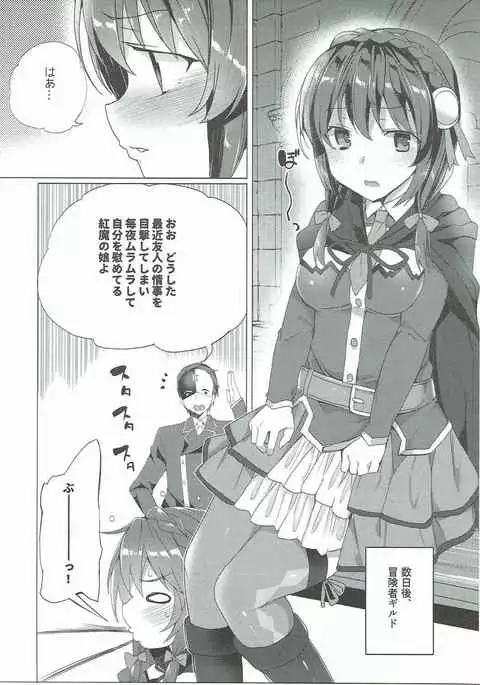 Kono Subarashii Kouma no Musume-tachi to 3P o!