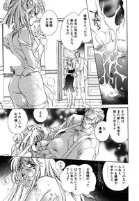 [Unite Souji] Prima Materia