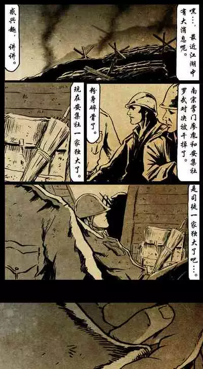 暗黑风国漫神作Nakula《修罗》