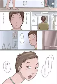 [Zenmai Kourogi] Haha wa Odoru Without mask [Chinese] [魔劍个人汉化]