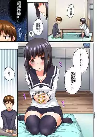 [Kaiduka] Jitsu wa Ima Haittemasu.... Ofuro de Onii-chan no Katai Are ga... | 在洗澡時哥哥的那個…堅挺的東西正在我的裡面… Ch. 1-29 [Chinese]