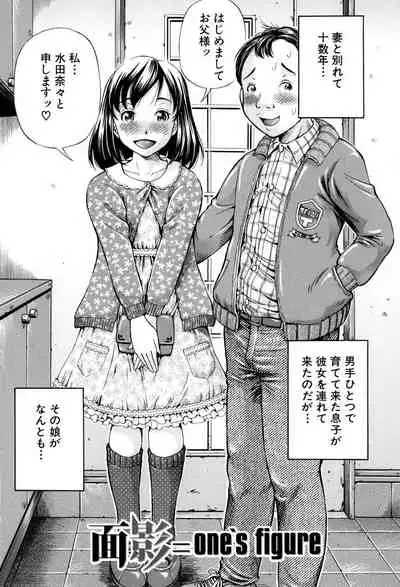 [Komine Tsubasa] Cross-Breeding [Digital]