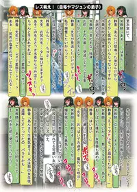 [Lezmoe! (Oyu no Kaori)] Kusolez Technique