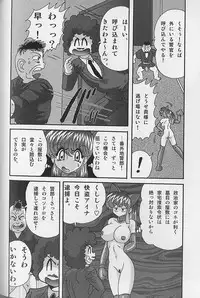 [Kamitou Masaki] Bishoujo Kaitou Aina 2 Kishukihou