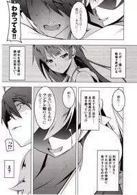 (C83) [Yuunabe Shinkouchuu (Tanabe Kyou)] Netoraregatari Ni (Bakemonogatari)