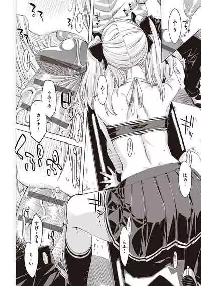 Tomodachi no mama ja Iya da kara