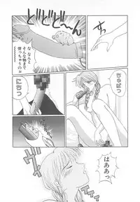 [Koishikawa Kei] California no guru guru