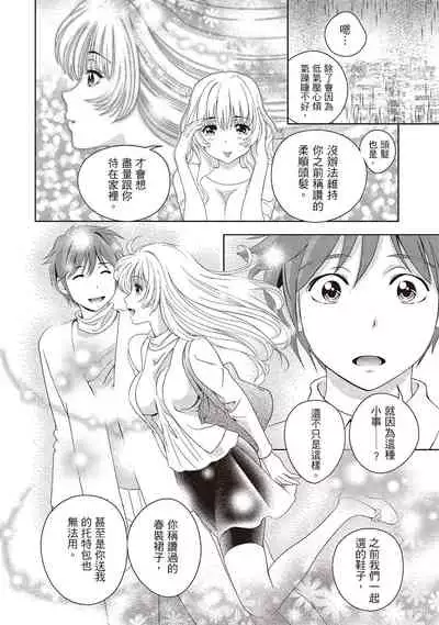 [朝森瑞季]淫糜的青澀戀歌