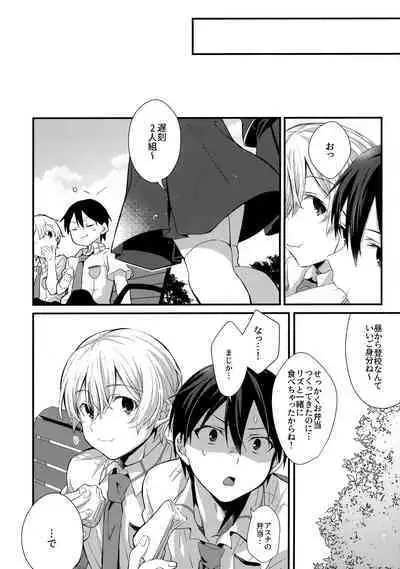 (Soul Synchro Dai 9-Sou) [trigger.m (Emu Emuo)] First Supreme Love (Sword Art Online)