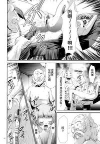 [Kouzuki Rio] Sekenshirazu na Seisokei JK Kankin Yakubutsu Sennou de Do-M Gangu ni Naru Ch. 1 [Chinese] [LJY个人汉化]