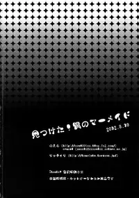 [Kometubu, -Soul- (Rittiri, Noel)] Mitsuketa! Boku no Mermaid (Tales of Xillia)