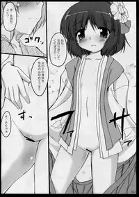 (C78) [Yuugen Jikkou (Gonzaburo-)] Oshiete Akkyun! (Touhou Project)