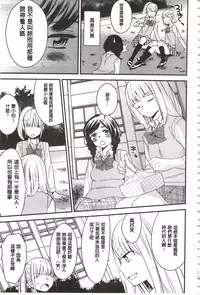 [Gyuunyuu Rinda] Minami Sensei no Tadashii Seikyouiku Jugyou | 美波老師的正確的性教育授業 [Chinese]