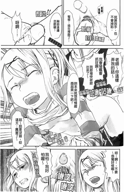 Love Chu Life | 愛上拉珠棒的生活