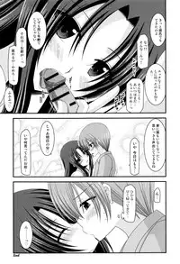 [Charu] Roshutsu Shoujo Yuugi Mishima Hikaru no Seiheki Jou