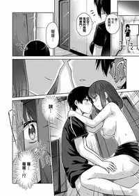 [Amasora Taichi] Ecchina VR Gemuchuu Machigatte Imoutoni Maji SEX Shiteta! 1-5 | 在VR黃遊裡搞錯了結果上了妹妹！1-5 [Chinese] [夢之行蹤漢化組×前线作♂战♀基地]