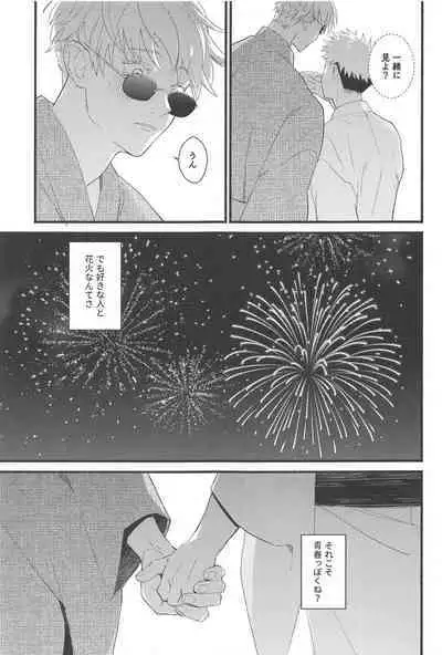 Zenbu no Hanabi ga Agattara