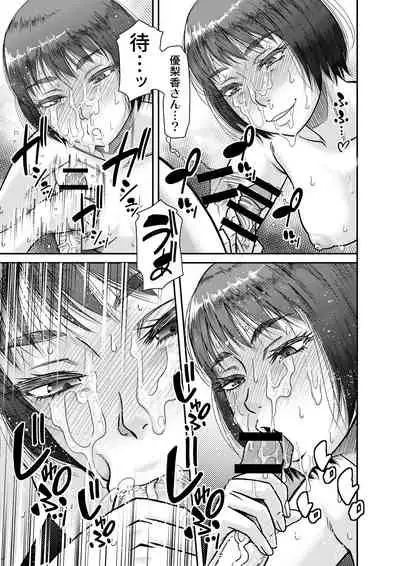 Hyonna Koto kara Zettai Shihai no Chikara ni Mezameta Otoko no Kiroku.