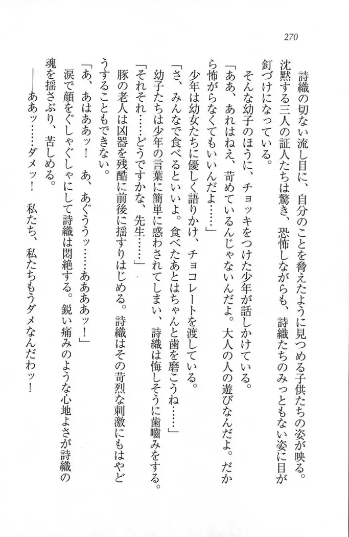 解放区～痴漢ハーレム