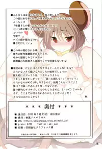 (Reitaisai 8) [Akikaze Asparagus (Aki)] Ichiri Hyakugai (Touhou Project) [English] [CGRascal]