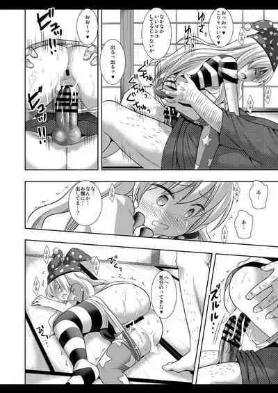 Touhou Ryoujoku 34 Jigoku no Oshioki