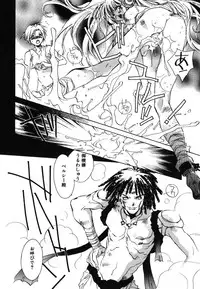 [Unite Souji] Prima Materia