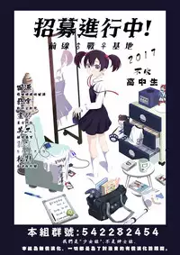 [Kobayashi Takumi] Crystal Days Ch. 1-5 [Chinese] [前线作战基地]