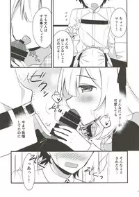 (C93) [stripe orange (Sumisaki Yuduna)] Marie ni Yasashiku Shite Kudasai ne? (Fate/Grand Order)