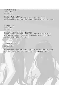 [MUMU (Athu)] Hakushoku Wai Onna [Chinese] [術丶个人汉化]