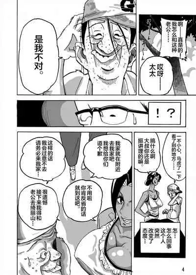 [Mosquito Man] Yankee Zuma Akemi ~Konsui Netorare Muchi Muchi Zuma~[Chinese] [新桥月白日语社] [Digital]