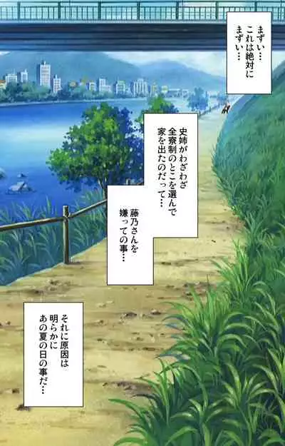 Nure shitataru chibo No tsubo-jiru kanzenhan