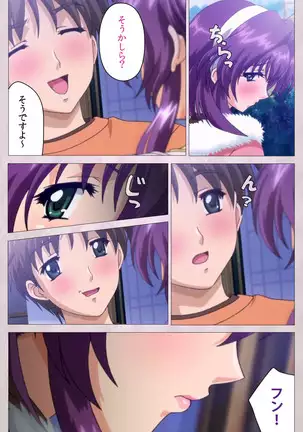 Tsuma Shibori Kanzenban