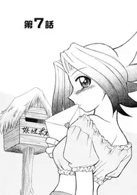 [Mizuki Hitoshi] Otsukare! Mitama-chan 1